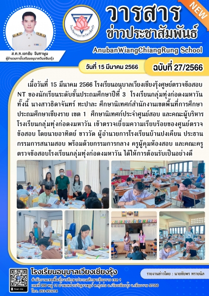 Latest News